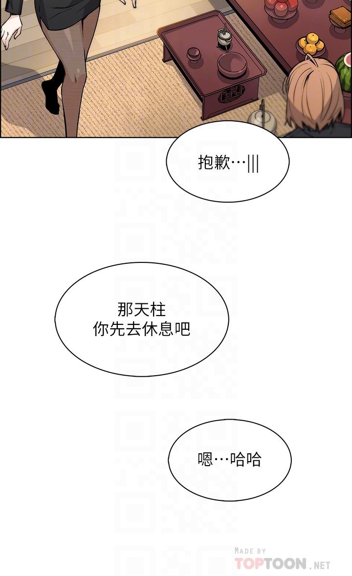 《賣豆腐的母女們》漫画 第35話-老闆娘性感的黑色裝扮
