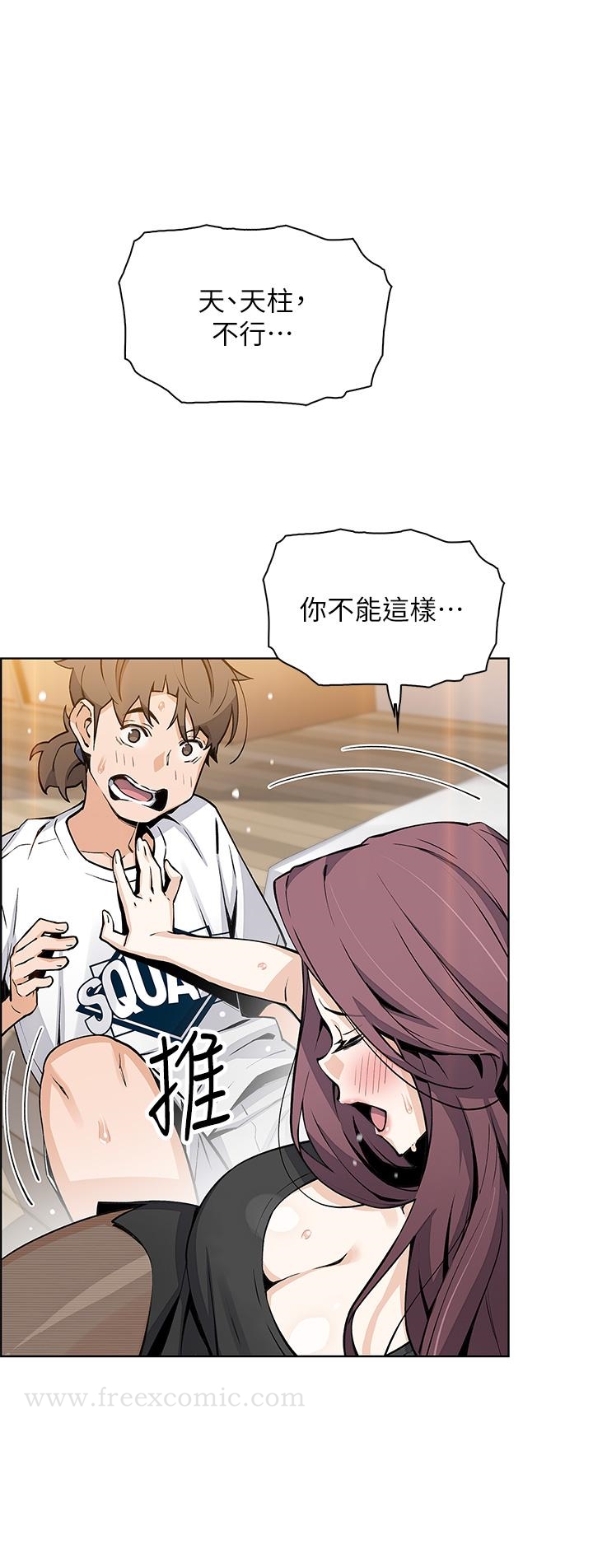 《賣豆腐的母女們》漫画 第36話-無法克制慾望