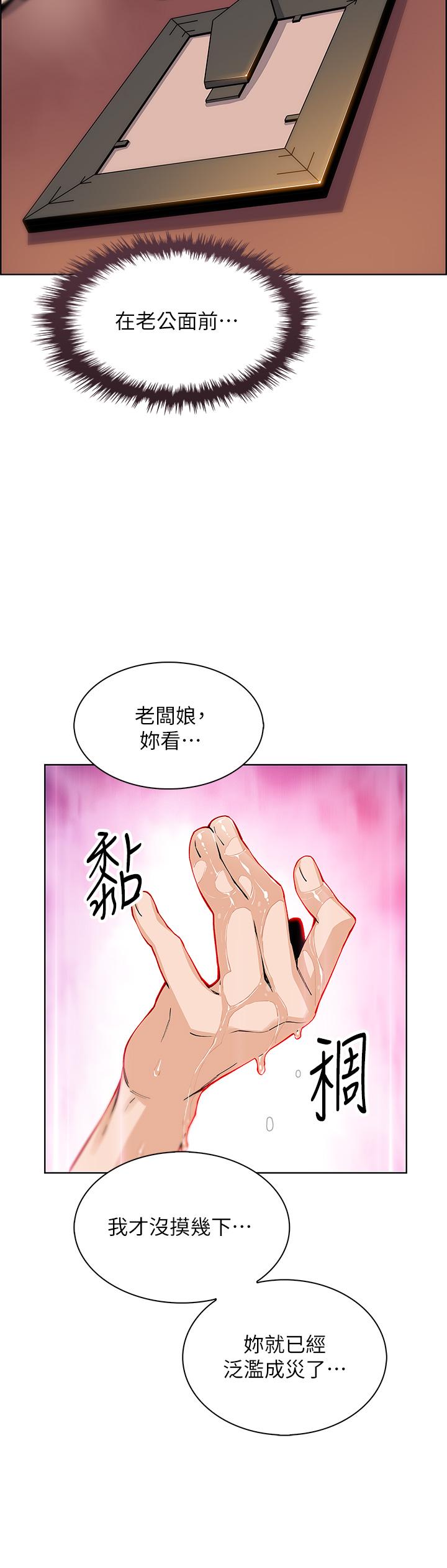 《賣豆腐的母女們》漫画 第36話-無法克制慾望
