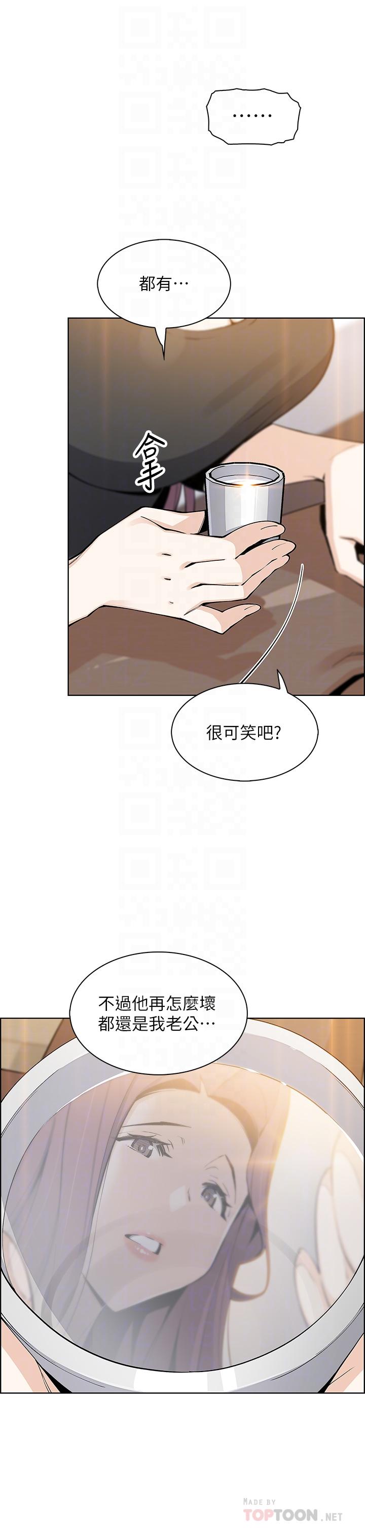 《賣豆腐的母女們》漫画 第36話-無法克制慾望