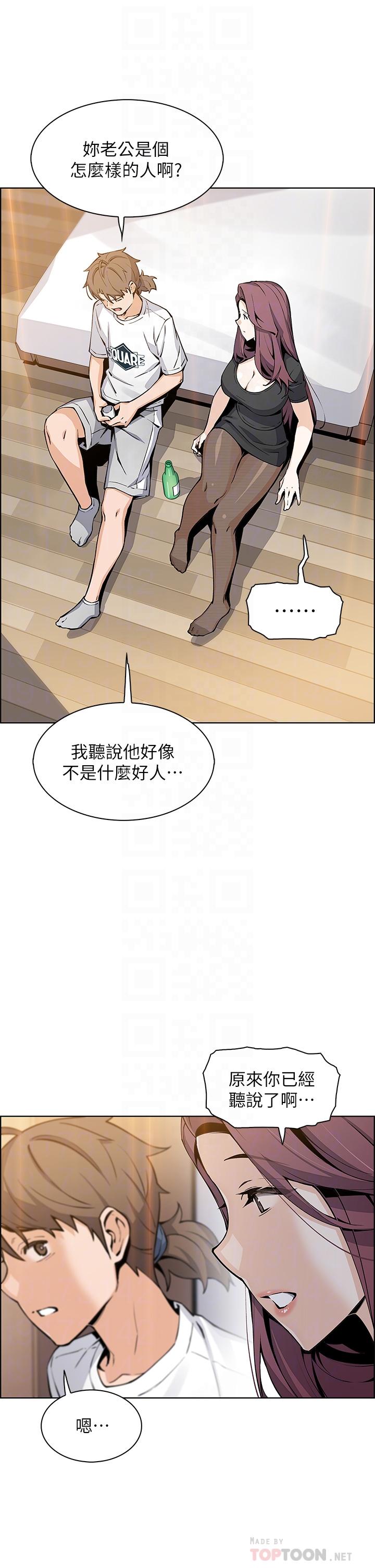 《賣豆腐的母女們》漫画 第36話-無法克制慾望