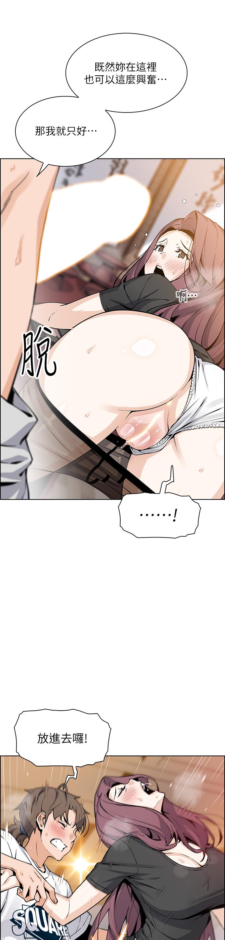 《賣豆腐的母女們》漫画 第36話-無法克制慾望