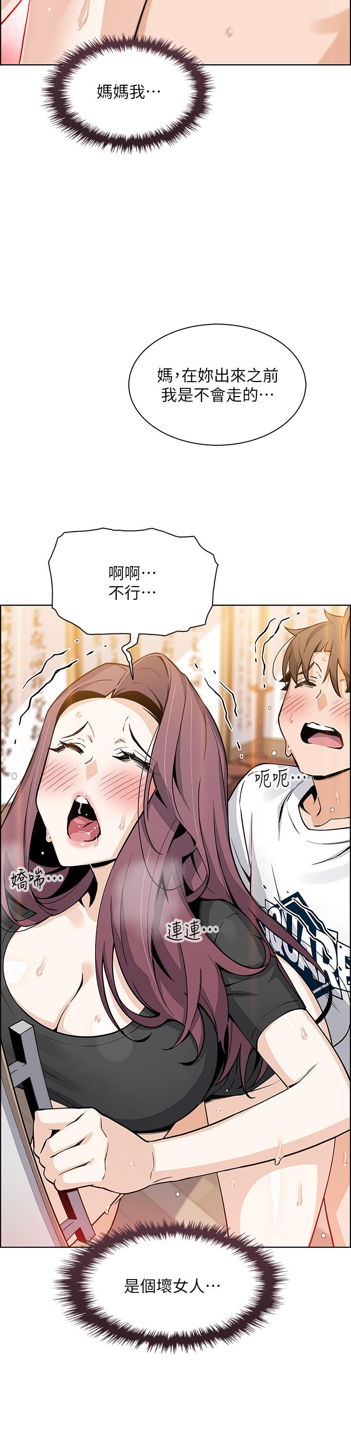 《賣豆腐的母女們》漫画 第36話-無法克制慾望