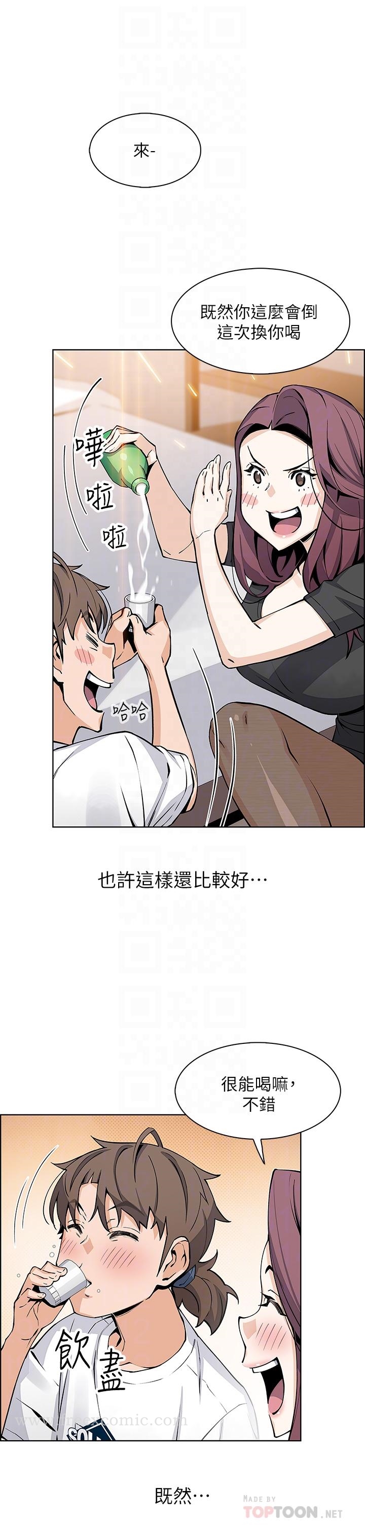 《賣豆腐的母女們》漫画 第36話-無法克制慾望