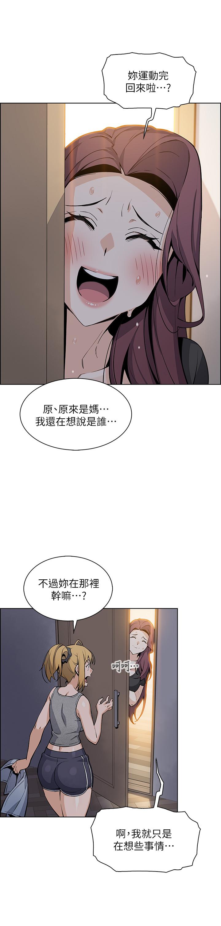 《賣豆腐的母女們》漫画 第36話-無法克制慾望