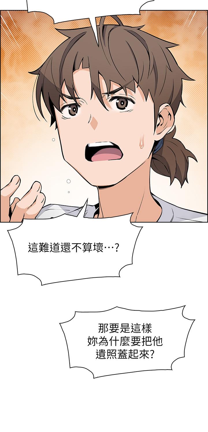 《賣豆腐的母女們》漫画 第36話-無法克制慾望