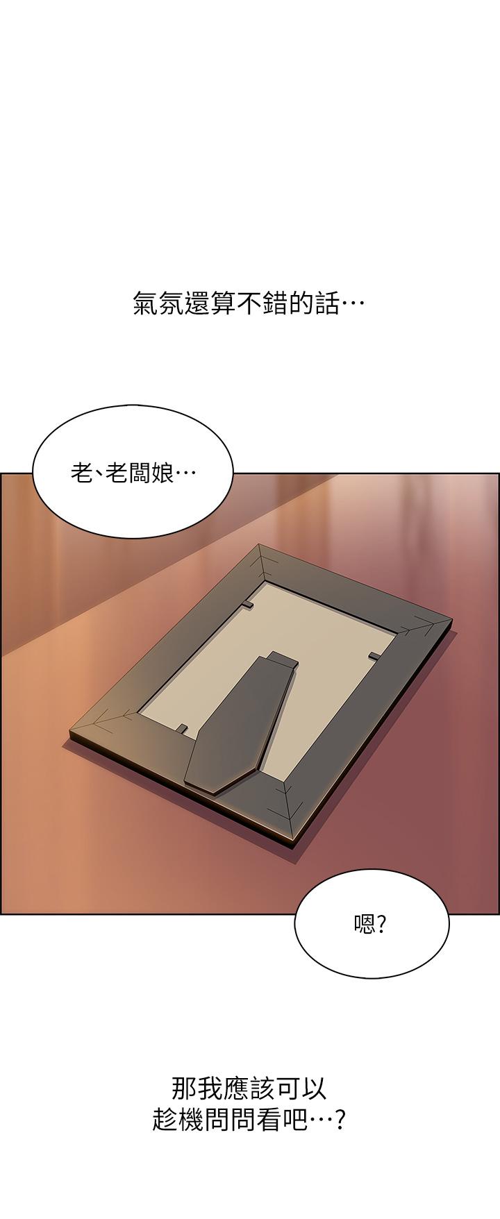 《賣豆腐的母女們》漫画 第36話-無法克制慾望