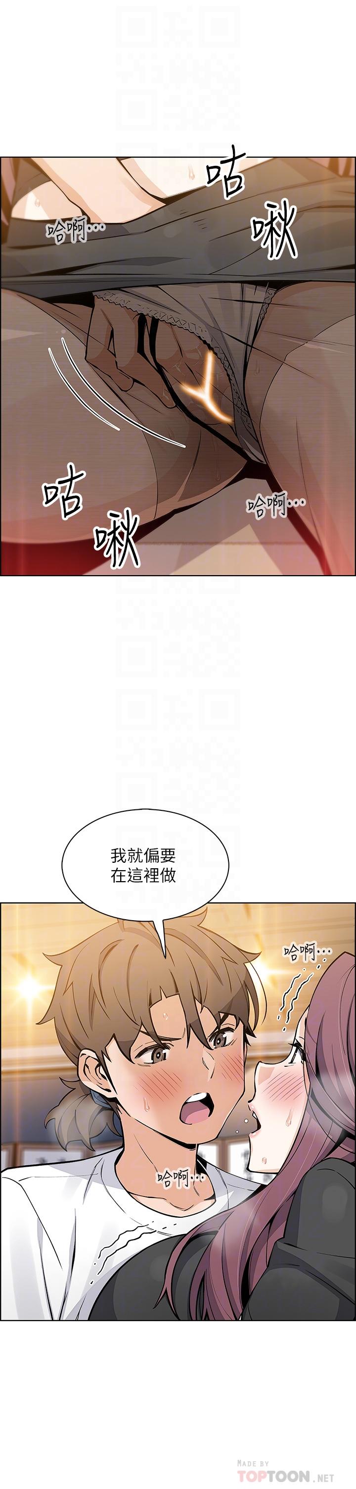 《賣豆腐的母女們》漫画 第36話-無法克制慾望