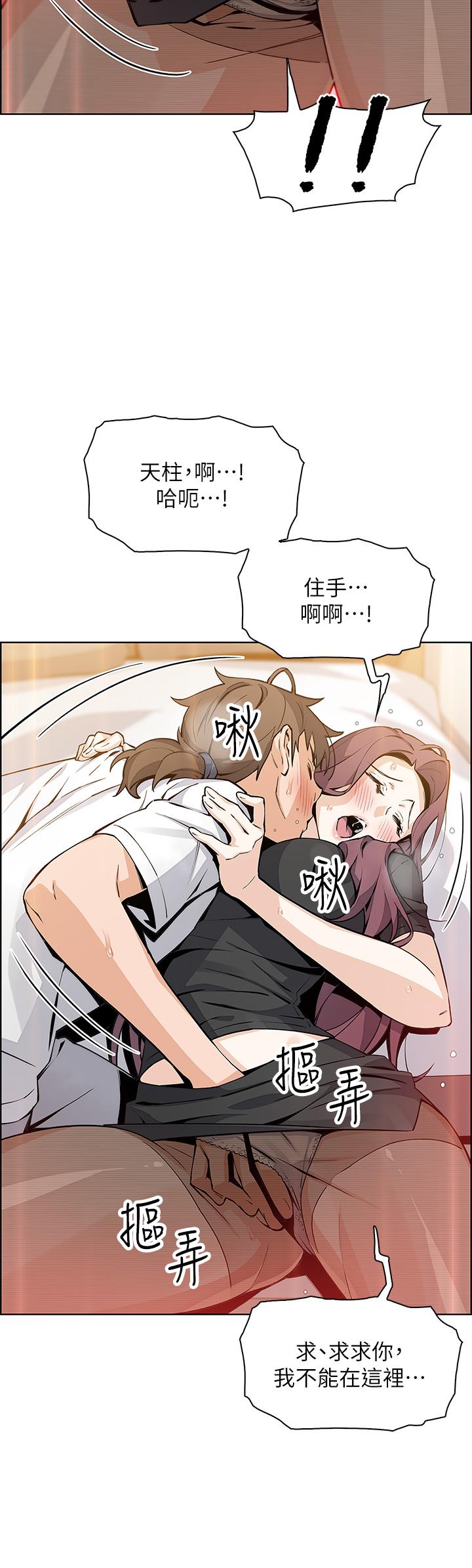 《賣豆腐的母女們》漫画 第36話-無法克制慾望