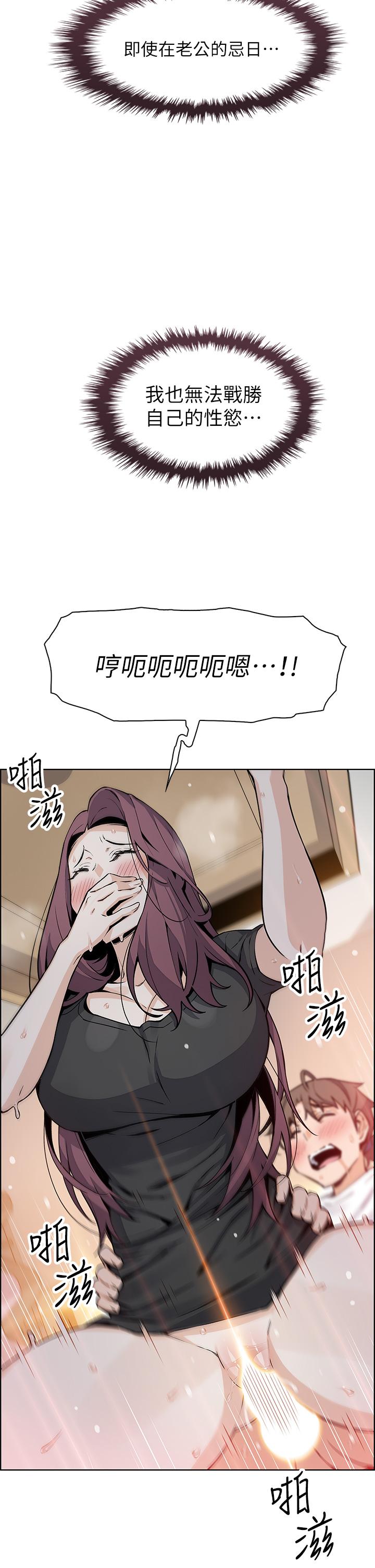 《賣豆腐的母女們》漫画 第36話-無法克制慾望