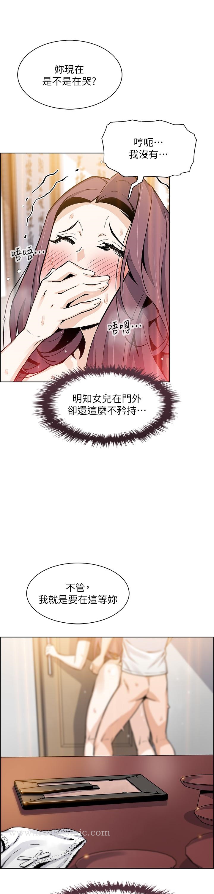 《賣豆腐的母女們》漫画 第36話-無法克制慾望