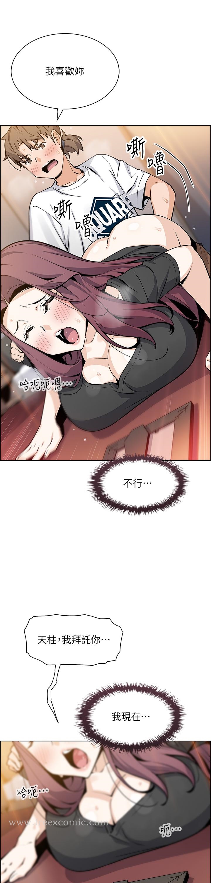 《賣豆腐的母女們》漫画 第36話-無法克制慾望