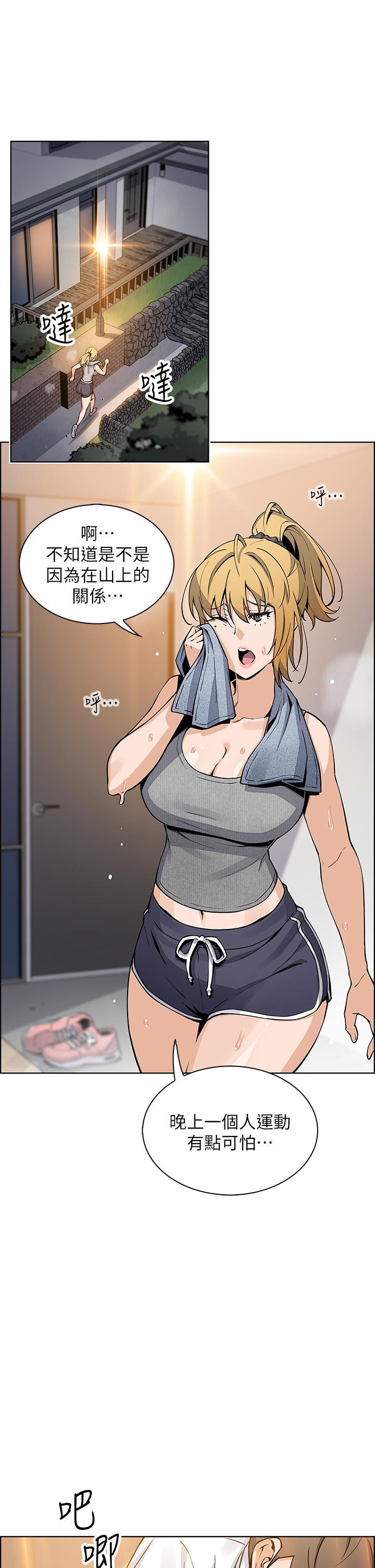 《賣豆腐的母女們》漫画 第36話-無法克制慾望