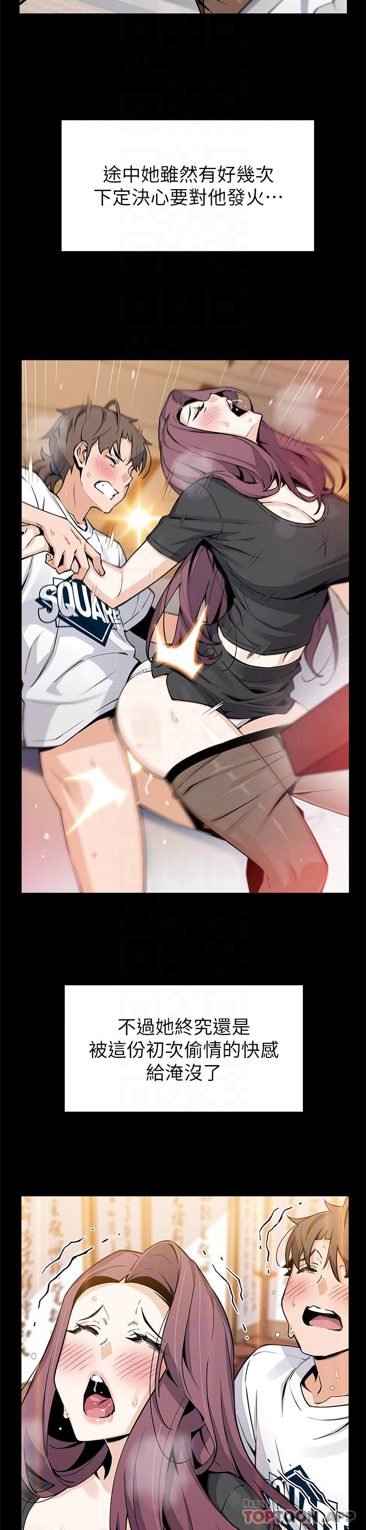 《賣豆腐的母女們》漫画 第37话-老板娘美味的胴体