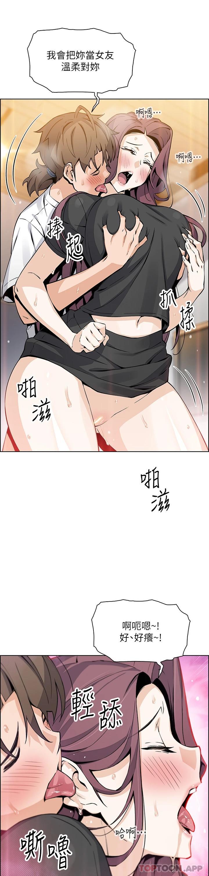 《賣豆腐的母女們》漫画 第37话-老板娘美味的胴体