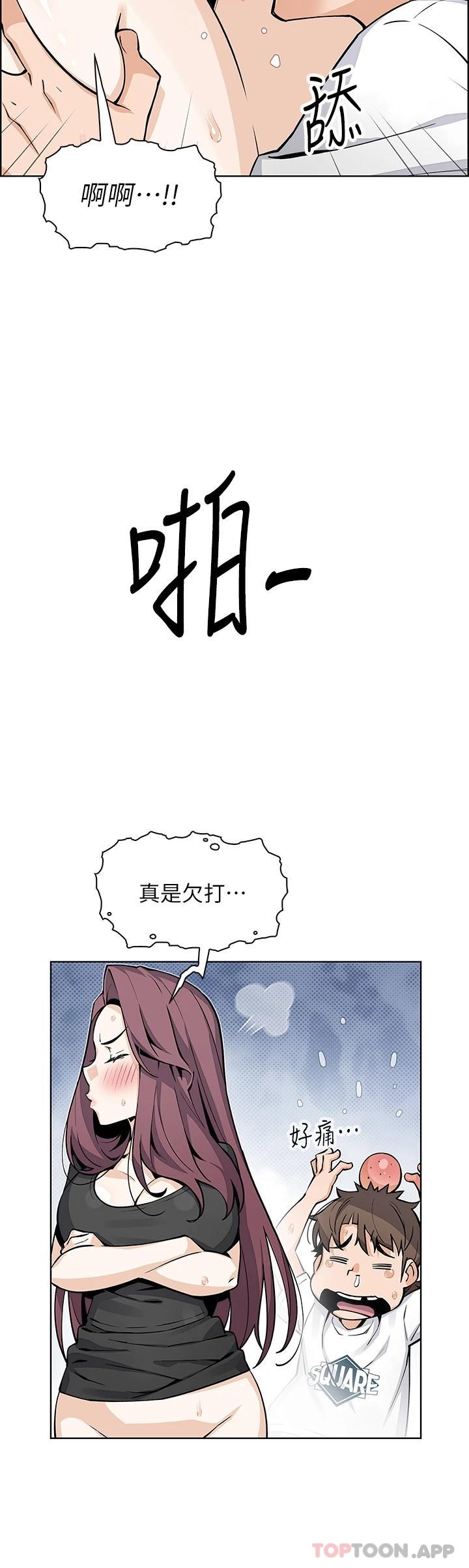 《賣豆腐的母女們》漫画 第37话-老板娘美味的胴体