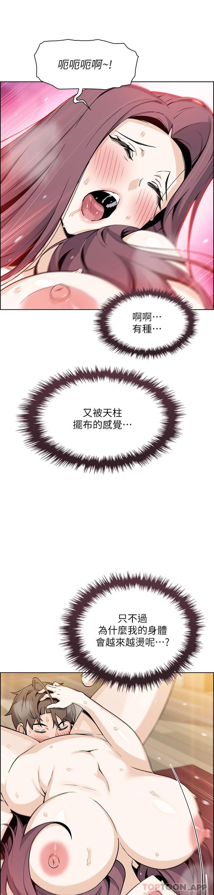 《賣豆腐的母女們》漫画 第37话-老板娘美味的胴体