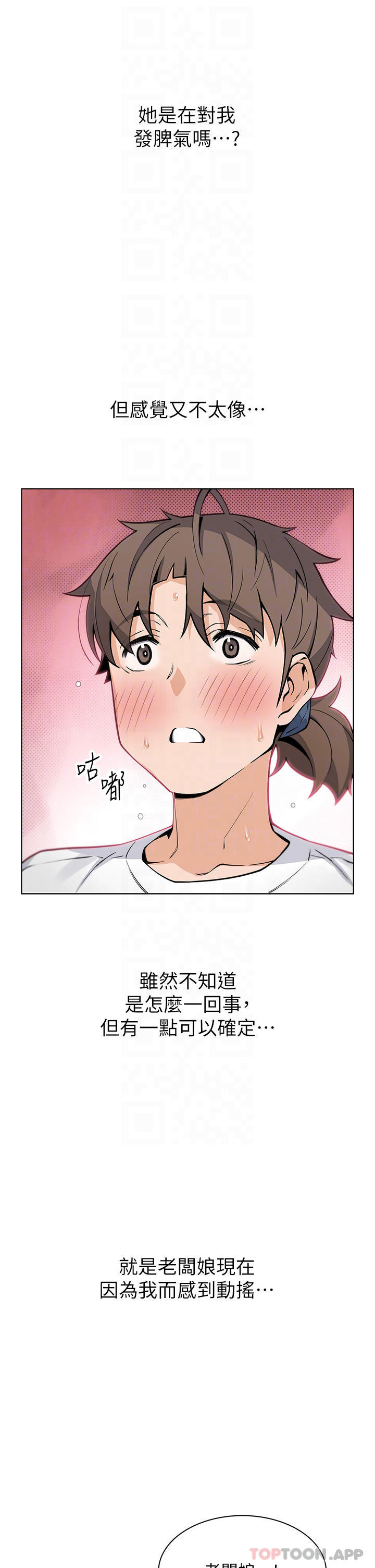 《賣豆腐的母女們》漫画 第37话-老板娘美味的胴体