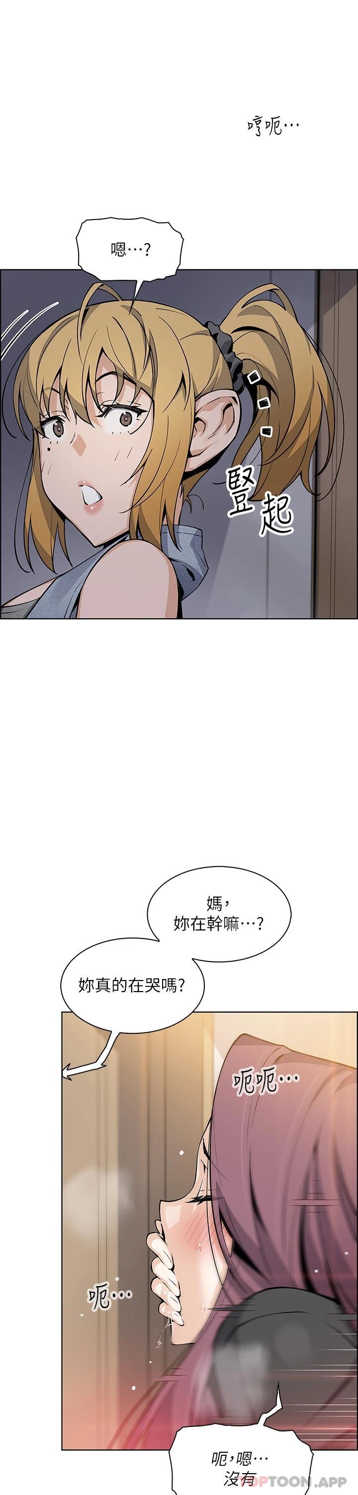 《賣豆腐的母女們》漫画 第37话-老板娘美味的胴体