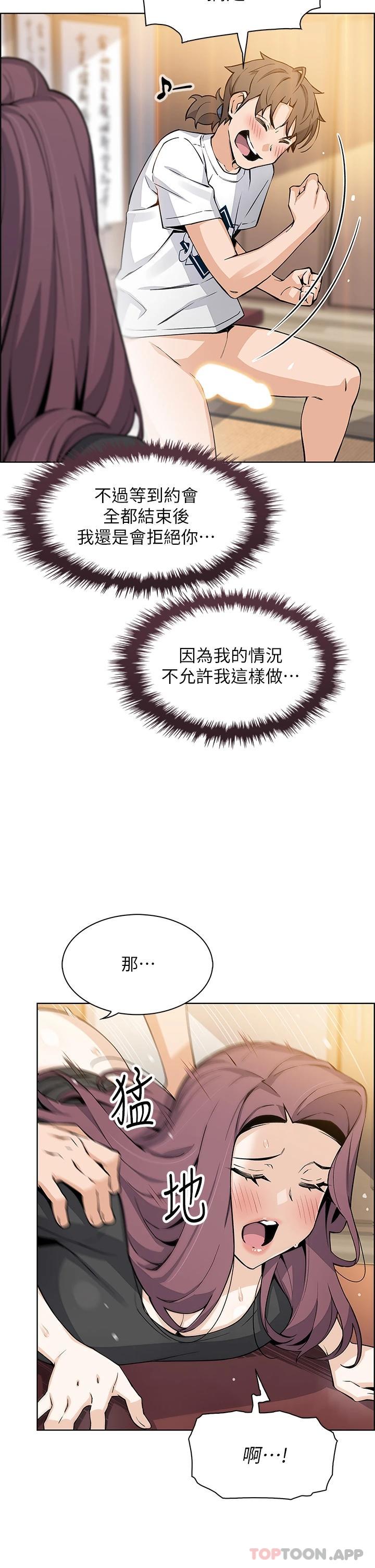 《賣豆腐的母女們》漫画 第37话-老板娘美味的胴体