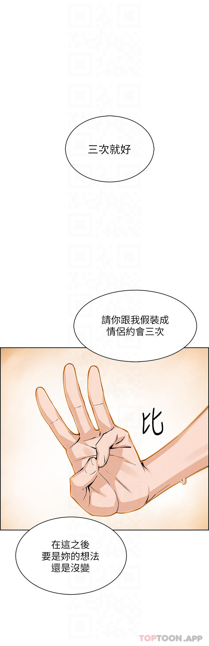 《賣豆腐的母女們》漫画 第37话-老板娘美味的胴体