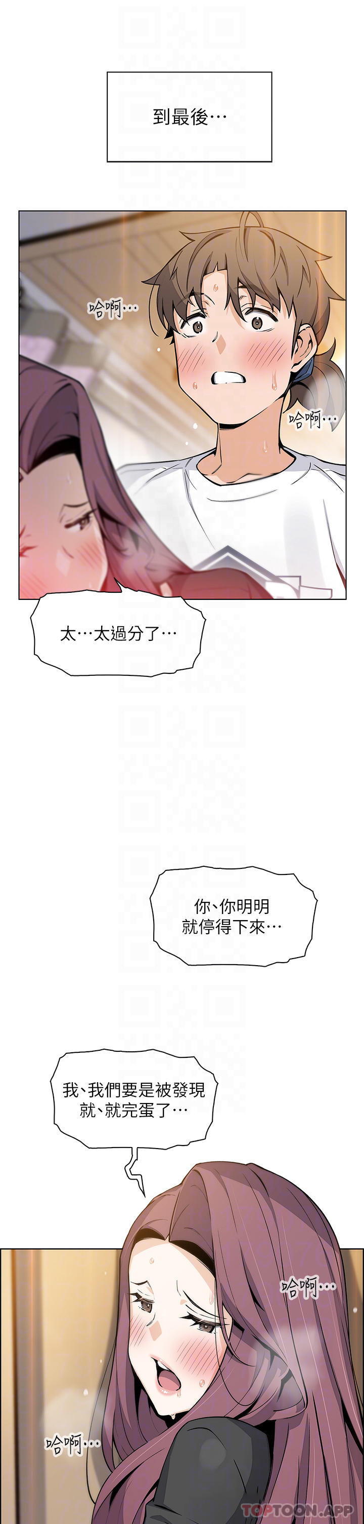 《賣豆腐的母女們》漫画 第37话-老板娘美味的胴体