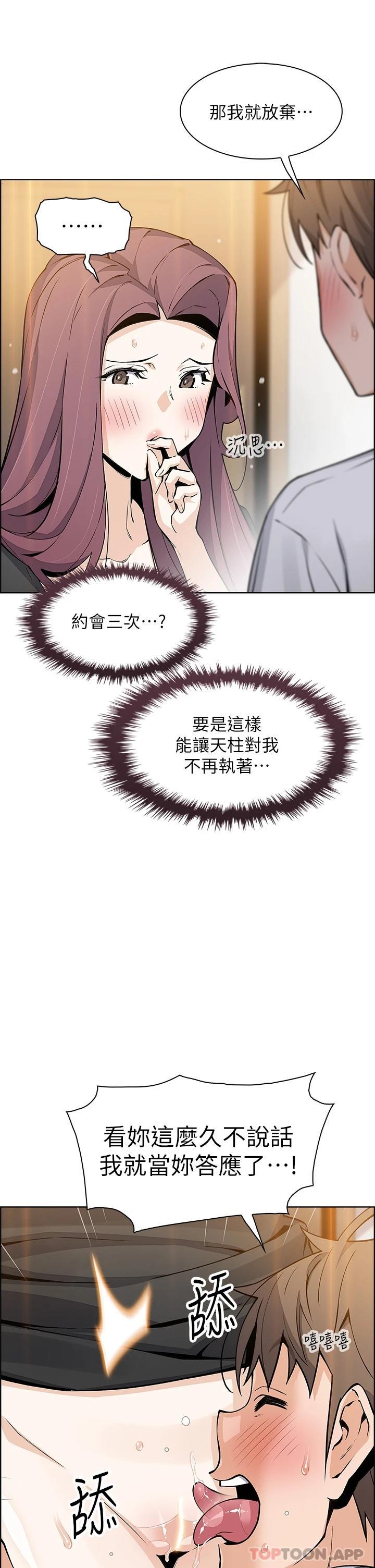 《賣豆腐的母女們》漫画 第37话-老板娘美味的胴体