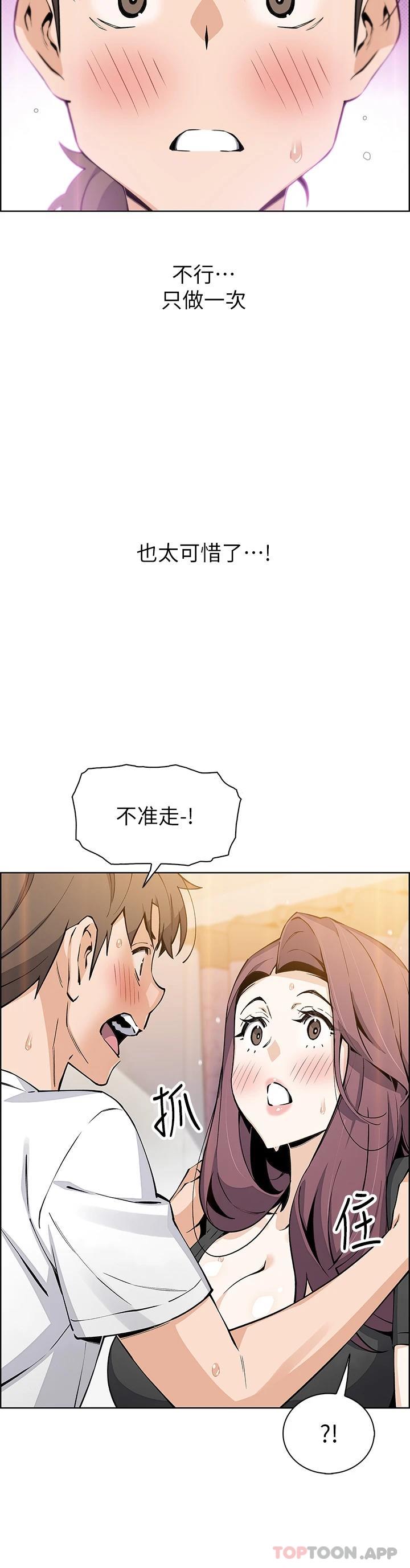 《賣豆腐的母女們》漫画 第37话-老板娘美味的胴体