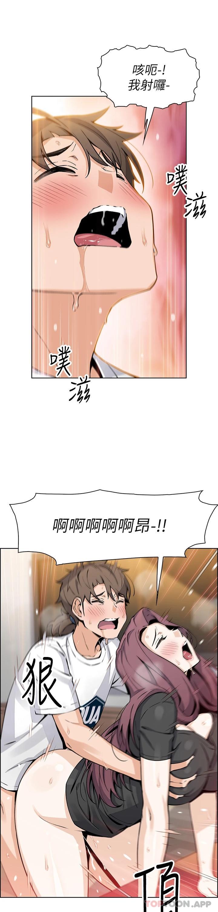 《賣豆腐的母女們》漫画 第37话-老板娘美味的胴体