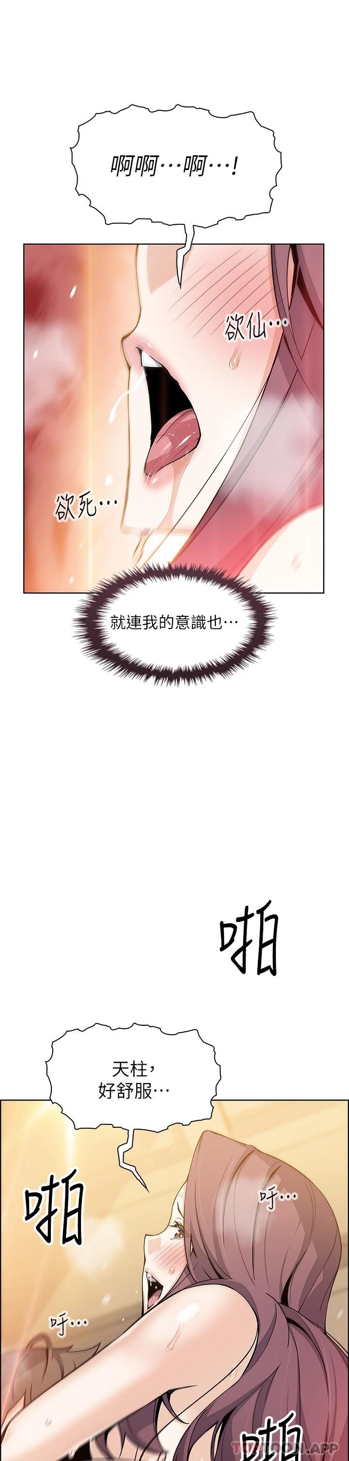《賣豆腐的母女們》漫画 第37话-老板娘美味的胴体