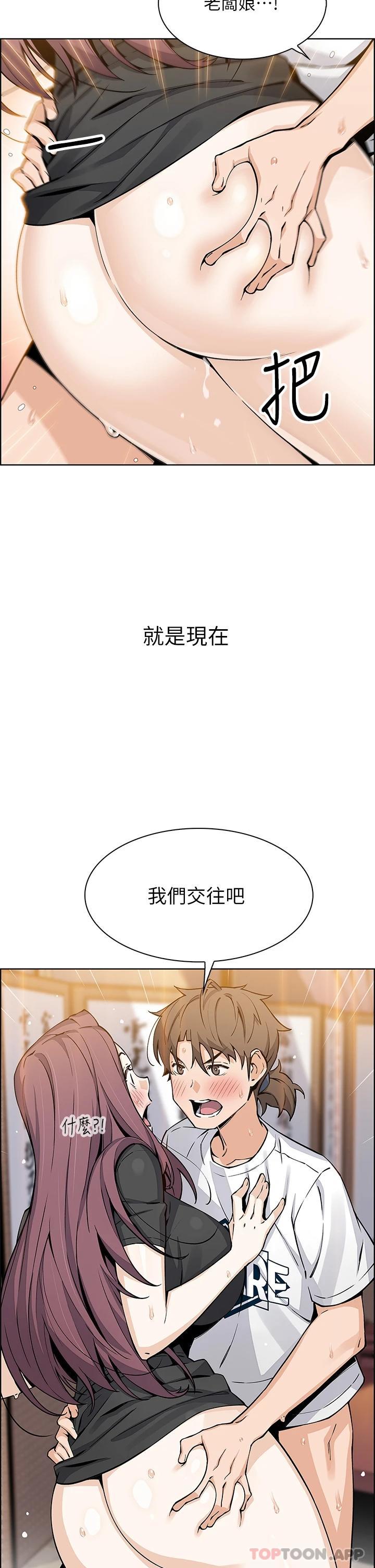《賣豆腐的母女們》漫画 第37话-老板娘美味的胴体