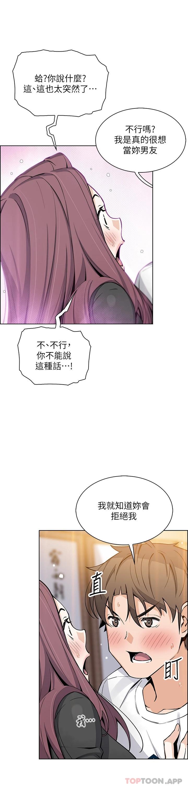 《賣豆腐的母女們》漫画 第37话-老板娘美味的胴体