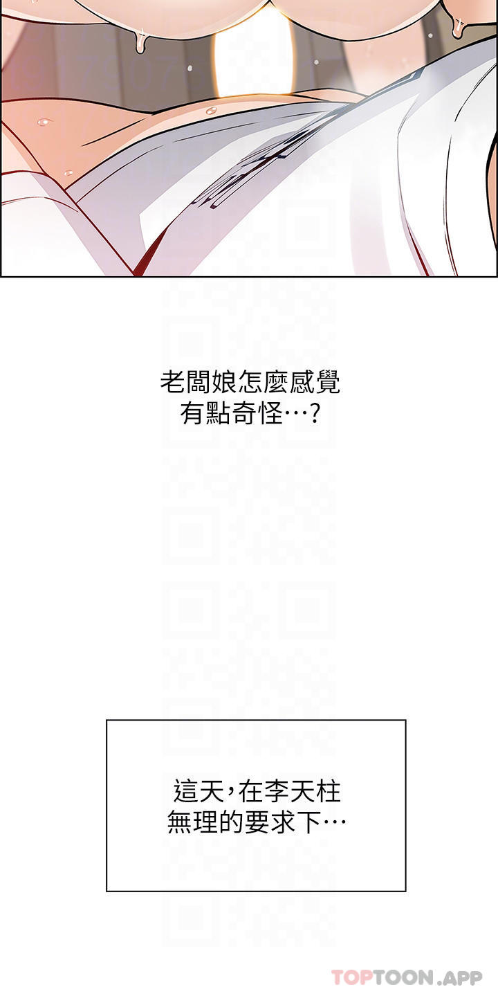 《賣豆腐的母女們》漫画 第37话-老板娘美味的胴体