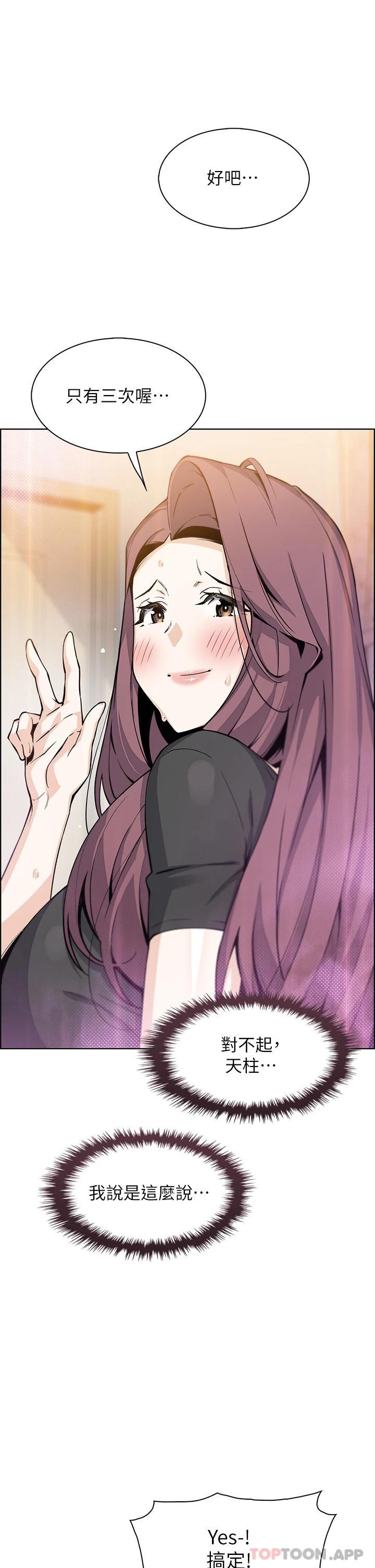 《賣豆腐的母女們》漫画 第37话-老板娘美味的胴体