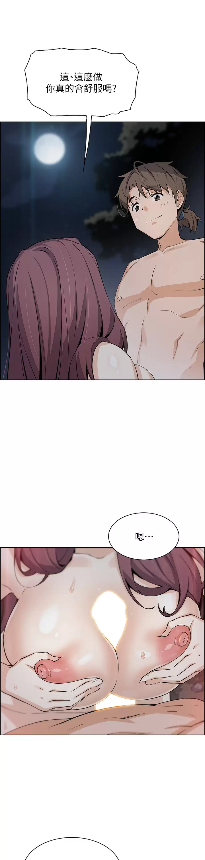 《賣豆腐的母女們》漫画 第38話-這次改用妳前面兩顆吧