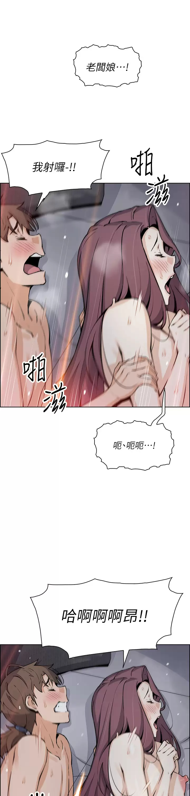 《賣豆腐的母女們》漫画 第38話-這次改用妳前面兩顆吧