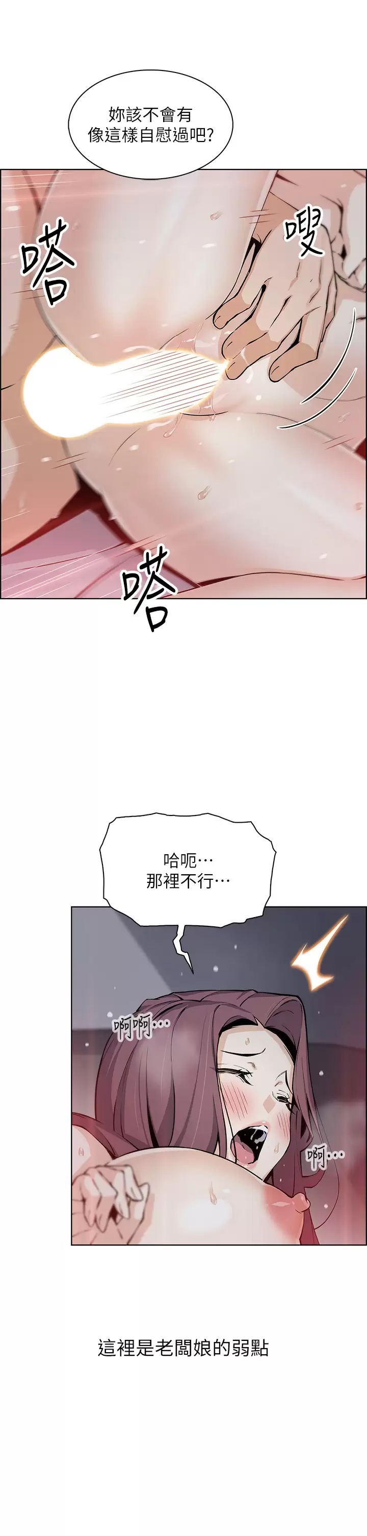 《賣豆腐的母女們》漫画 第38話-這次改用妳前面兩顆吧