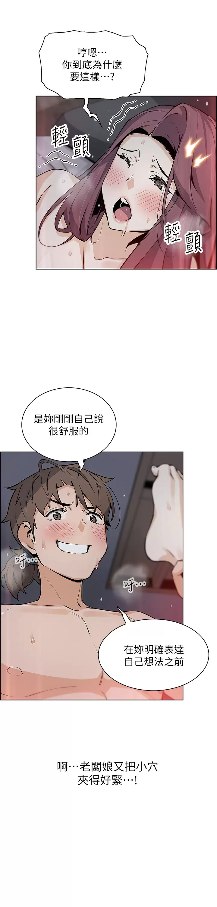 《賣豆腐的母女們》漫画 第38話-這次改用妳前面兩顆吧