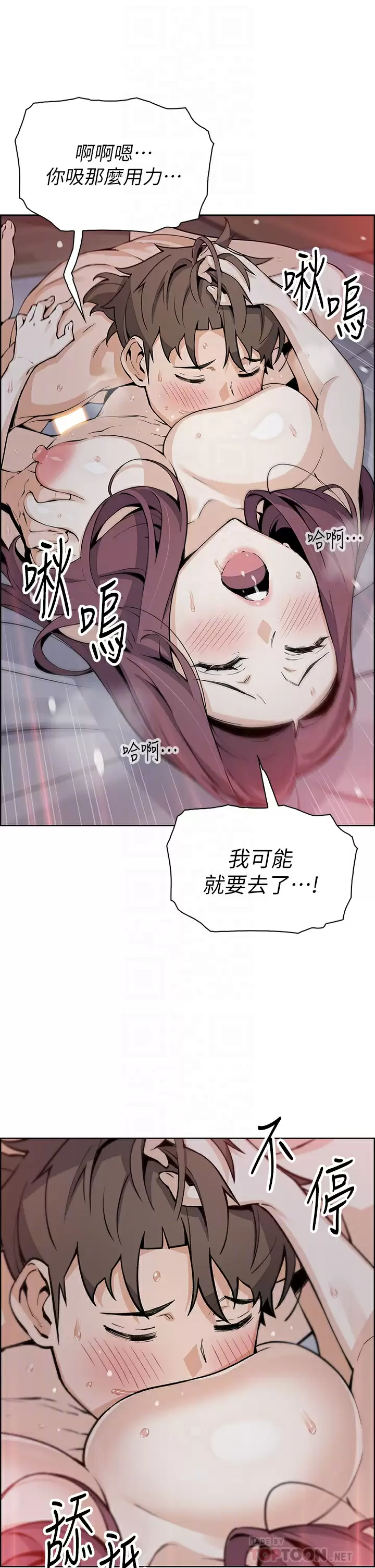 《賣豆腐的母女們》漫画 第38話-這次改用妳前面兩顆吧