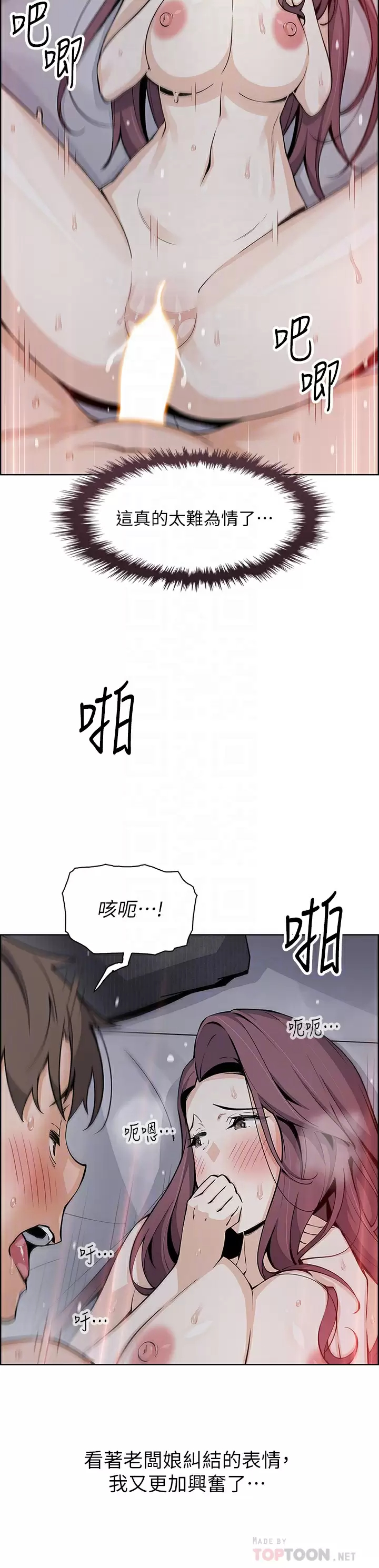 《賣豆腐的母女們》漫画 第38話-這次改用妳前面兩顆吧