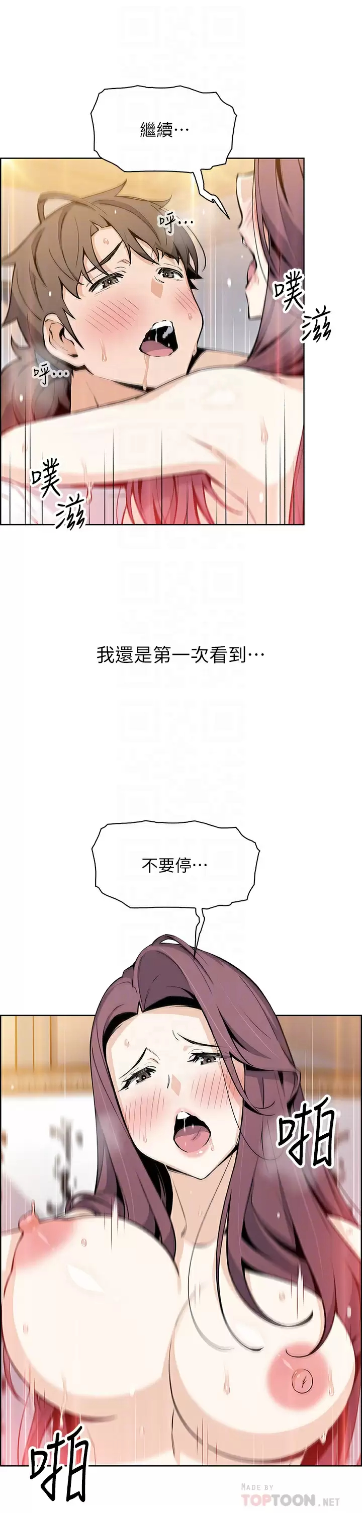 《賣豆腐的母女們》漫画 第38話-這次改用妳前面兩顆吧