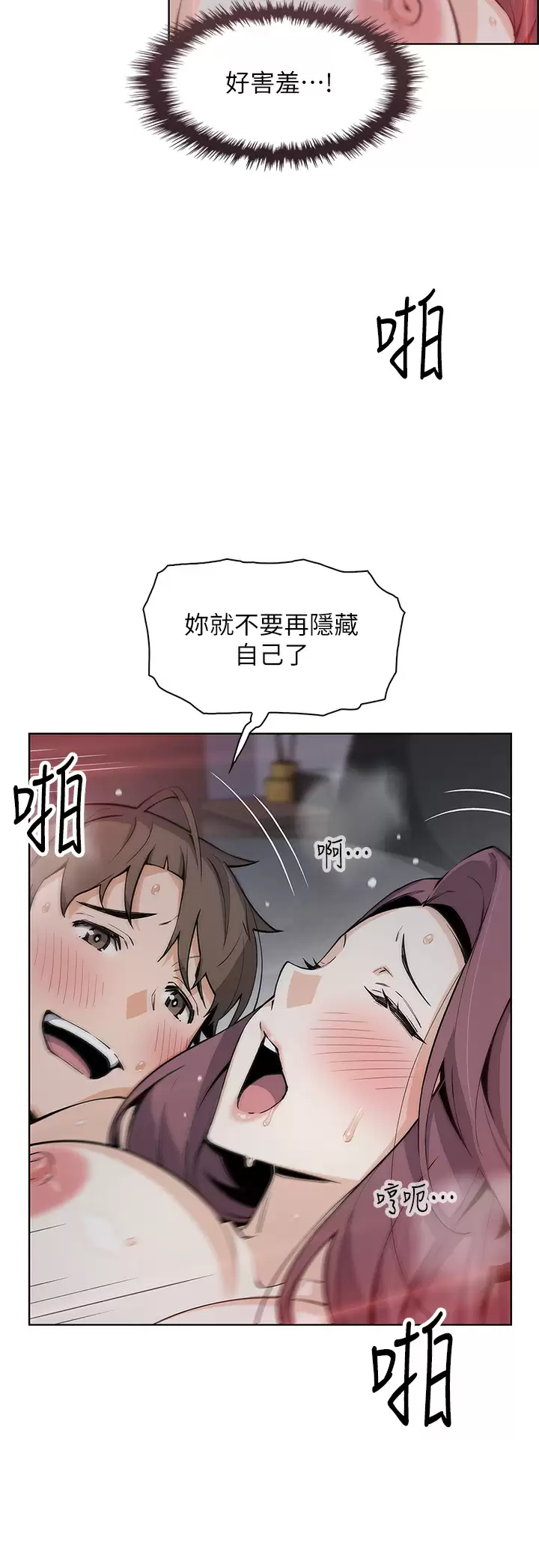 《賣豆腐的母女們》漫画 第38話-這次改用妳前面兩顆吧