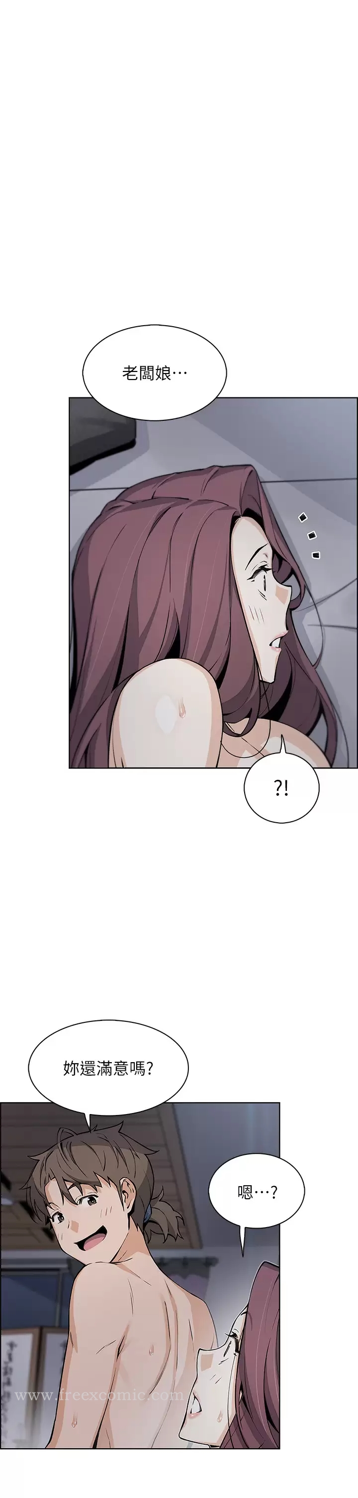 《賣豆腐的母女們》漫画 第38話-這次改用妳前面兩顆吧