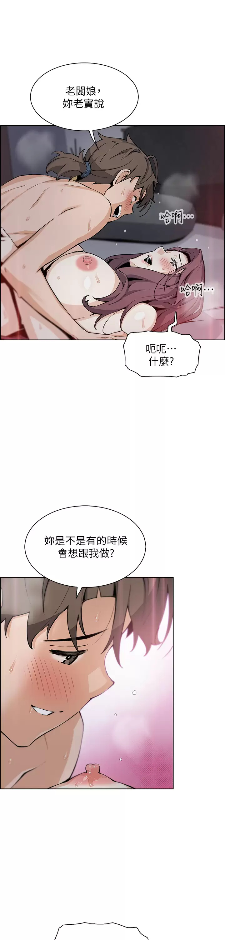 《賣豆腐的母女們》漫画 第38話-這次改用妳前面兩顆吧