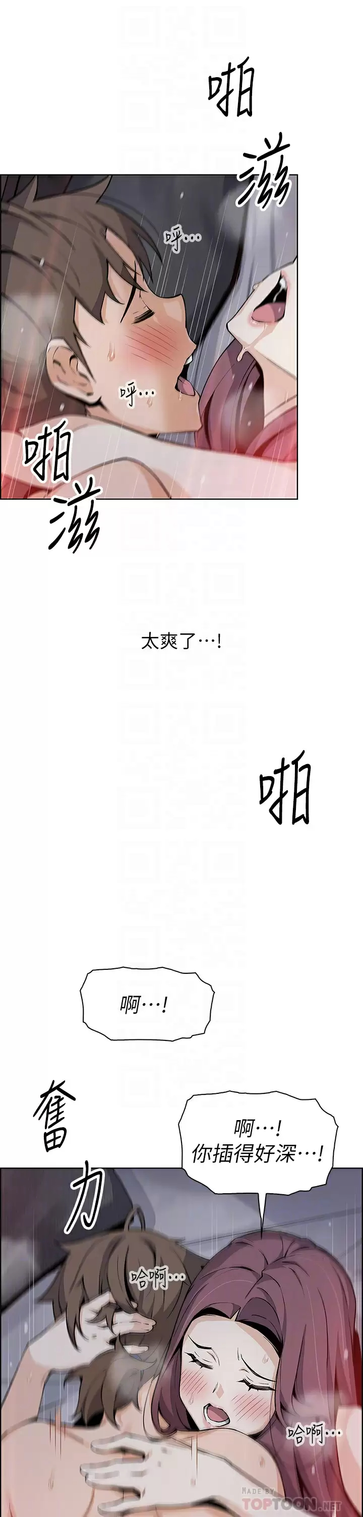 《賣豆腐的母女們》漫画 第38話-這次改用妳前面兩顆吧