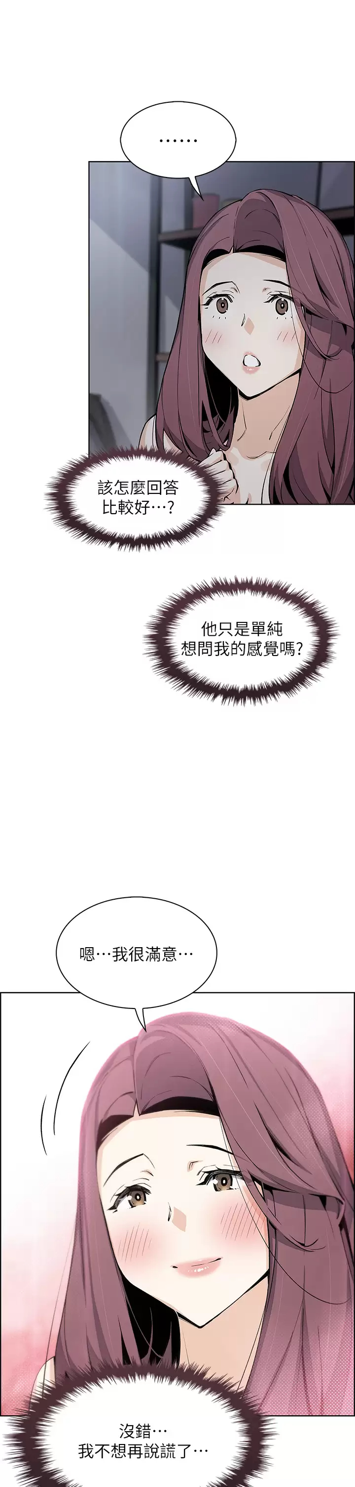 《賣豆腐的母女們》漫画 第38話-這次改用妳前面兩顆吧