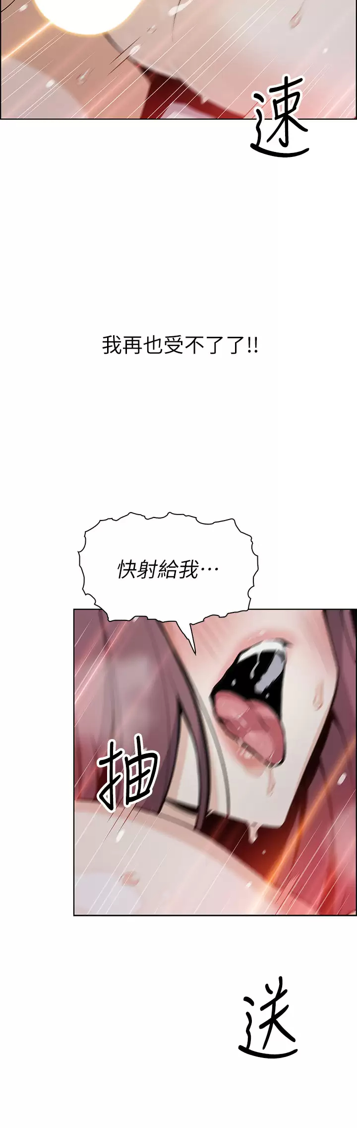 《賣豆腐的母女們》漫画 第38話-這次改用妳前面兩顆吧