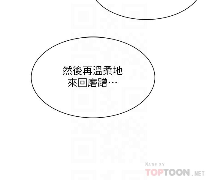 《賣豆腐的母女們》漫画 第39話-與肉便器的野外激戰