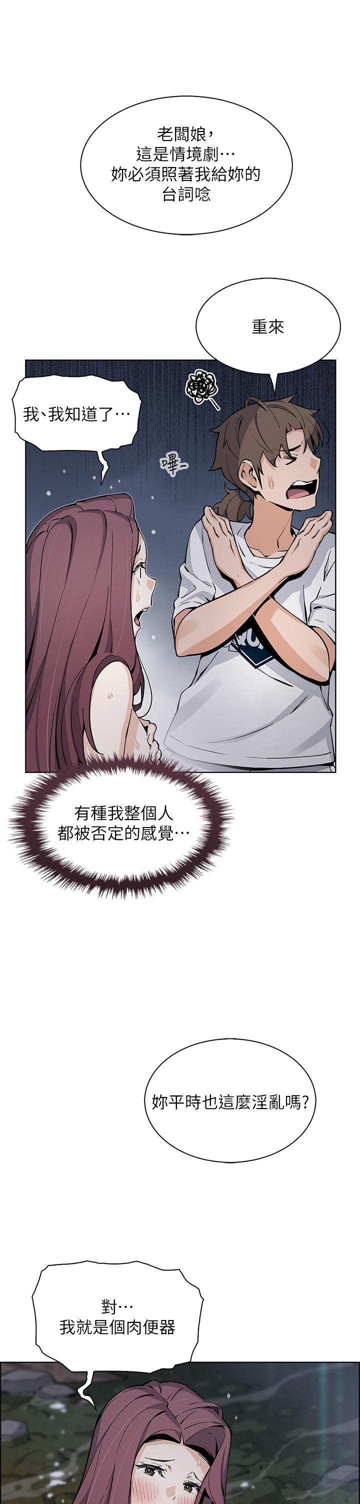 《賣豆腐的母女們》漫画 第39話-與肉便器的野外激戰