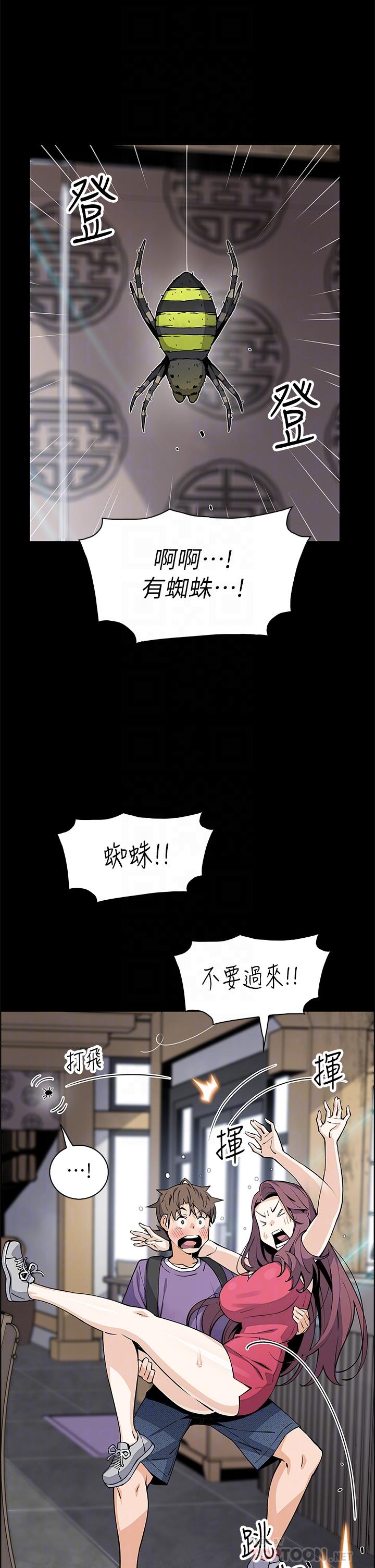 《賣豆腐的母女們》漫画 第39話-與肉便器的野外激戰